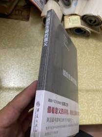 （未开封）活出生命的意义