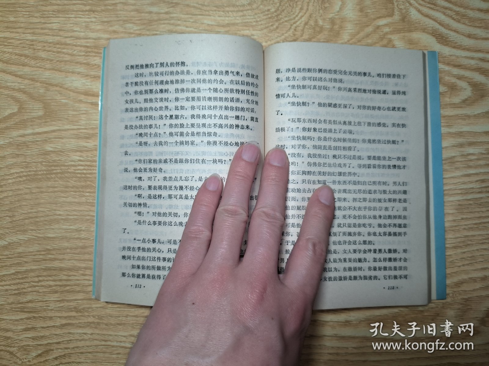 女性最不愿公开的26个隐私