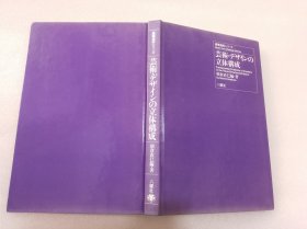 藝術(shù).デザイソの立體構(gòu)成