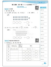 2023春典中点二年级数学下册北师版课堂作业同步数学练习题思维训练复习资料