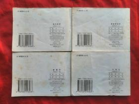 连环画，西游记，带盒，1套20册存19册，缺第5册