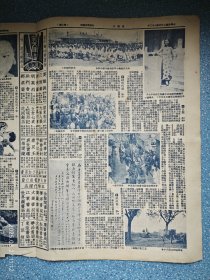 民国23年《新天津画报》第四十期【大同扶轮小学运动会全体合影 体育皇后萧美贞女士 泊头破三府男女村民挖掘元宝情形 徐州卫生运动会游行 上海银星电影杂志编辑陈炳洪与荷兰滑稽大王陆克合影】