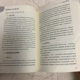 护理质性研究：理论与案例