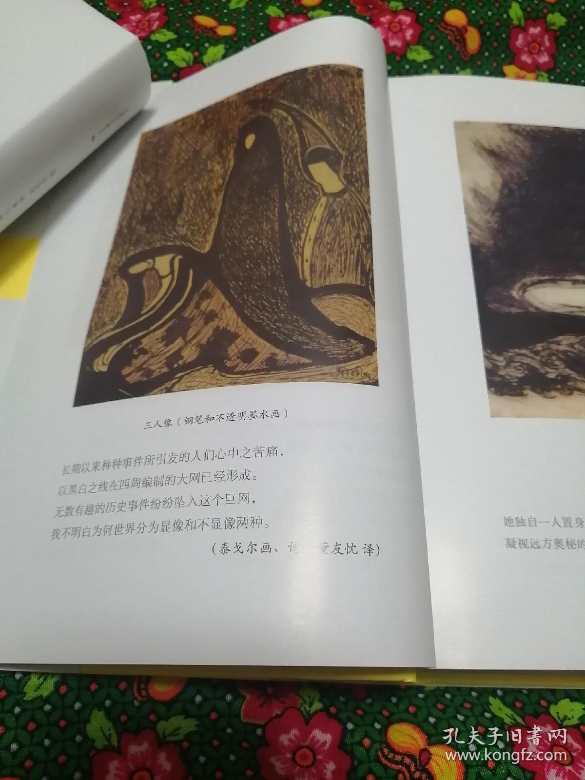 【个人收藏塑封未拆正版】泰戈尔散文诗全集（精装彩画版）