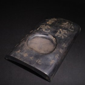 旧藏 端石 瓦砚款：赵文楷