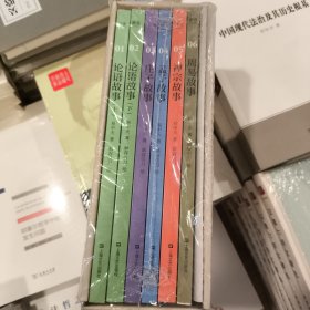 正版库存塑封未拆中华经典故事（全6册）