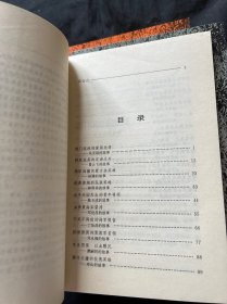 中华英烈传 全八册