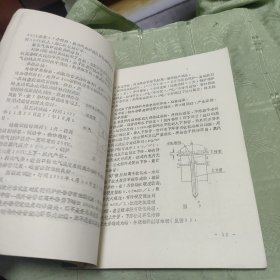 重油气化插入废热锅炉设计、计算机试验