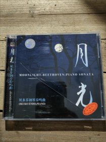 月光 贝多芬钢琴奏鸣曲 CD