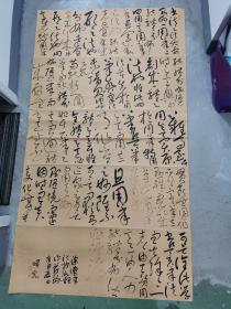 2021年度中国行草书法大展，书协会员，湖北美术学院书法篆刻专业硕士研究生，著名女书法家张曙光书法参赛精品p