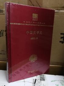 中国史学史（120年纪念版）(中华现代学术名著丛书)（布面）