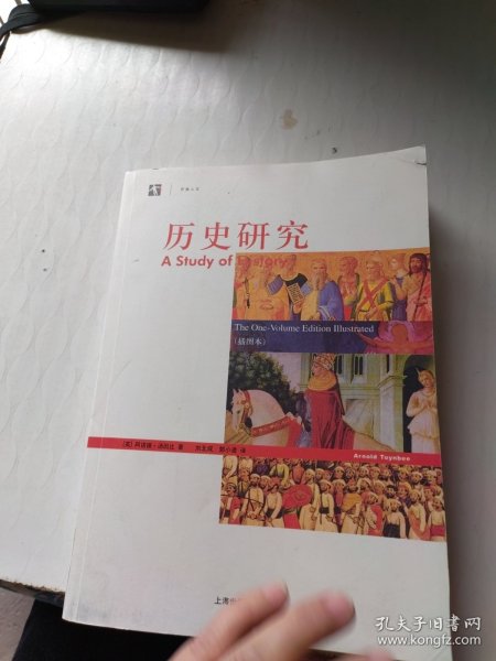 历史研究