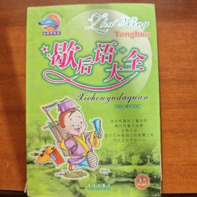 天天故事