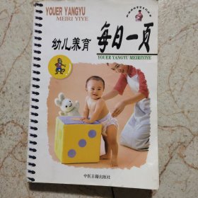 新婚妈妈宝宝全书. 下卷