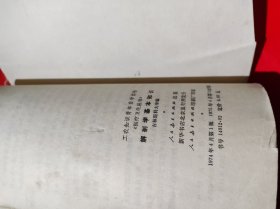 解剖学基本知识