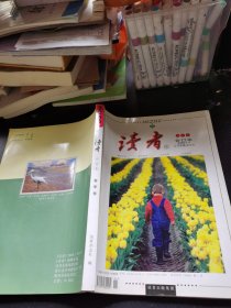 《读者》 2009 . 1-6合订本