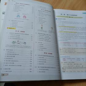 学霸笔记：高中数学（通用版）