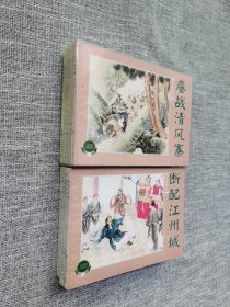 上美精品百种-水泊梁山（上下全）