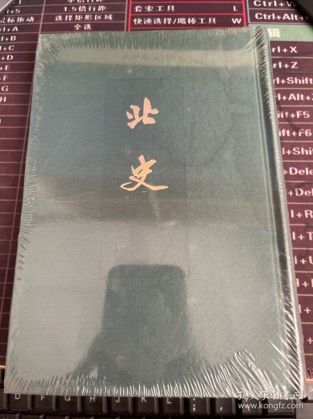 点校本二十四史（全241册）