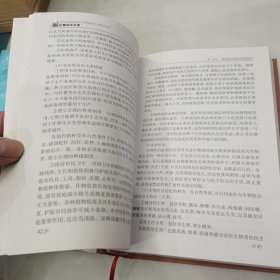 庄稼医生手册
