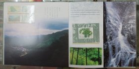 《惠州风光》纪念册（内含18套邮票）