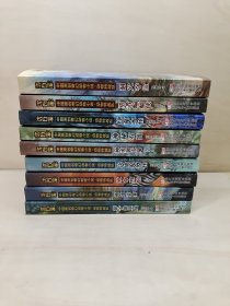 沈石溪中国原创奇幻动物小说·动物特战队：9册合售 包邮洞穴夺宝 勇者蝙蝠侠 红藻水怪 神秘石蛋 神勇调皮鬼 决战泥潭怪 致命烈焰 极速竞赛 影子保卫战