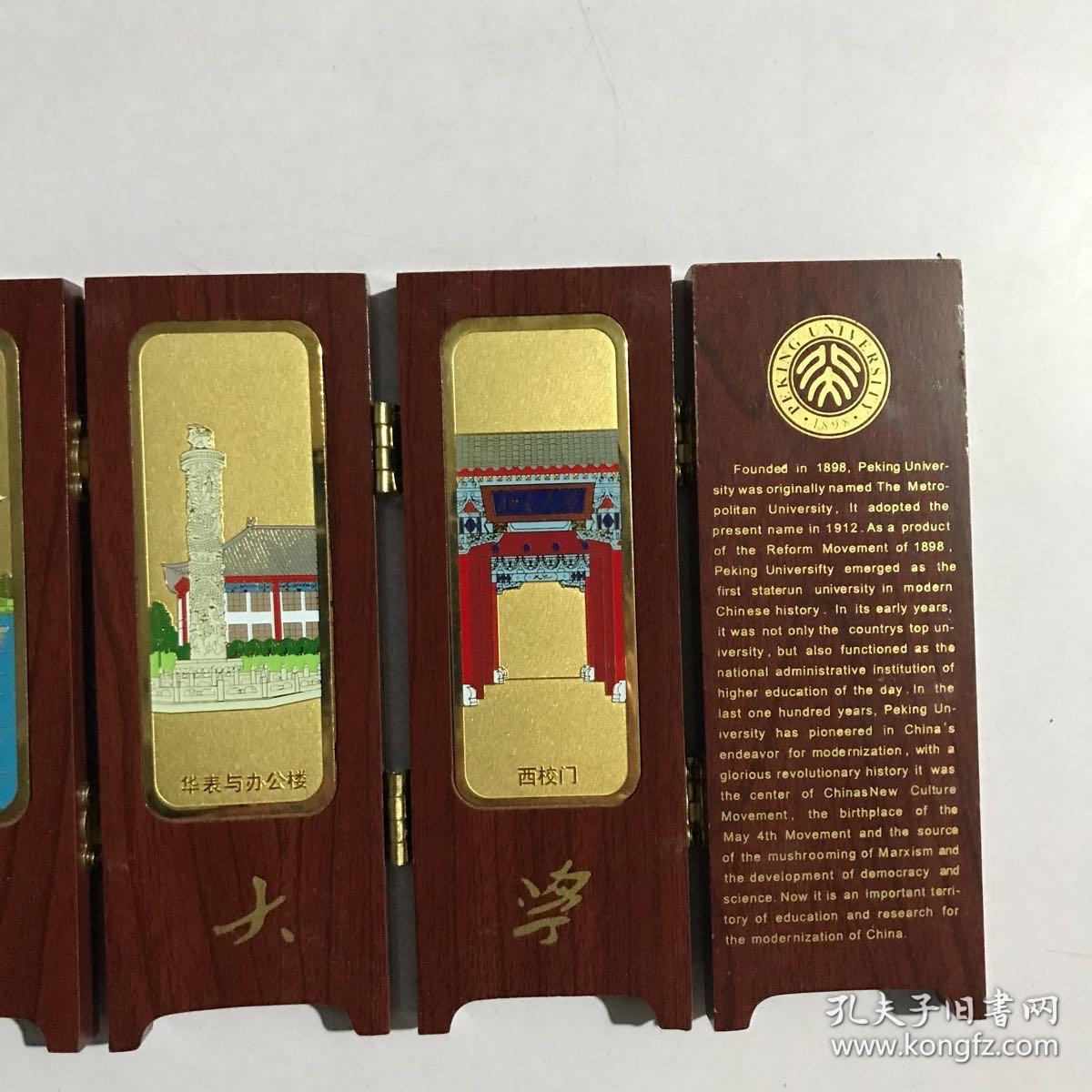 北京大学简介 博雅塔 石舫 华表与办公楼 西校门 金卡