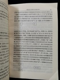 古代文学理论研究【含老庄的美学思想及其影响 ，《周易》卦爻辞的文学象征意义， 语言与真实世界——中西美感基础的生成，再论《文心雕龙》的纲，谈李渔剧论产生的条件，笔墨之外有主张"——略论郑板桥文学思等文】