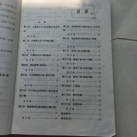 同步奥数培优 小学四年级