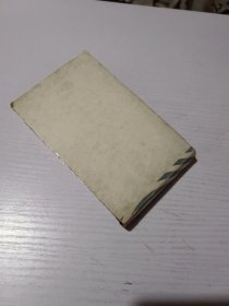 黑白影集一册（有一枚七十年代中国驻罗马尼亚首都布加勒斯特大使馆留影，为保证资料的要完整性，整册出售）