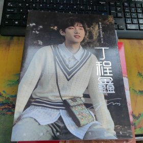 丁程鑫 经典典藏 高清图文写真集