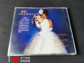 【老影碟唱片收藏】新娘化妆发型设计专辑 2VCD 倪厦主讲【塑封未拆封】