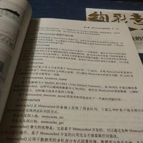 高性能Linux服务器构建实战：运维监控、性能调优与集群应用