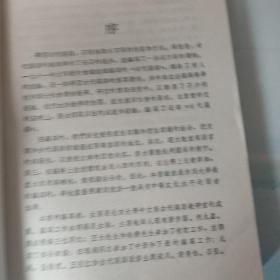 古代汉语   （上册）