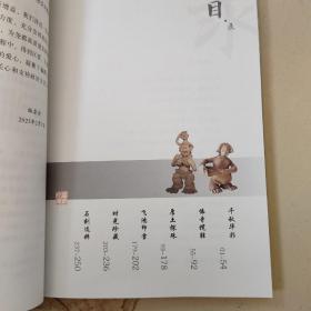 尧都文史第二十六辑：尧都古迹