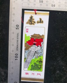 门票:早期泰山-南天门门票01,山东,少见塑料门票,4×12厘米,gyx22401.91