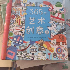 365个艺术创意（2）