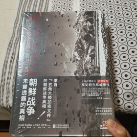 朝鲜战争 :