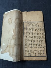 早期红色教育文献 洛阳小学教员训练班 《农村教育》 一册齐 品相如图 内有提及当时农村教育之情况 农村与社会主义之关系 当时教学之科目 制度等诸多内容 极为罕见