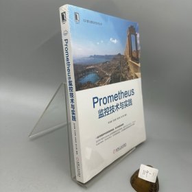 Prometheus监控技术与实践