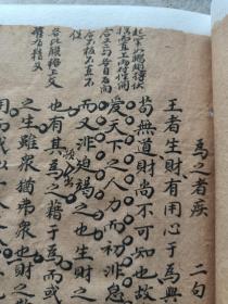 钞本《金先生稿》赵歩涑嘉庆三年（1798年）六月抄，两册共43页86面，收录：节用而爱人、夫子温良恭俭、禄在其中矣、其愚不可及也、子曰孰谓、季康之问、仁者虽告、得见君子者斯可矣、今也纯俭吾从众、与衣狐貉者立、德行颜渊、康子曰夫如是、前言戏之耳、恶紫之夺、为之者疾、言而世为天下则、君子之于禽兽也、然后敢入、以为贤乎、二老者天下之大老也、是则章子已矣、故仲尼不有天下等22篇文章，尺寸21.5x15厘米