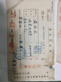 民国22南昌至安庆严顺泰骨行中国银行汇款收条一张【有严顺泰骨行印章】
