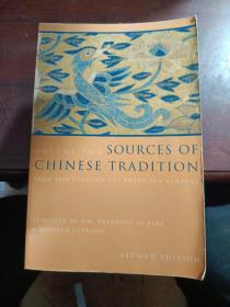 Sources of Chinese Tradition, Vol. 2：From 1600 Through the Twentieth Century