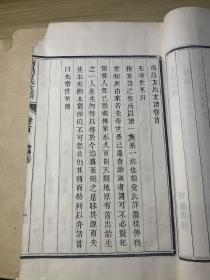 南昌方氏支譜 四卷 首一卷 民國九年（1920年）木活字本  品相如图