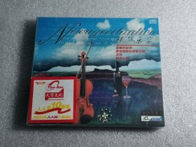 天宝文化 情餐乐宴 CD 音乐光盘 歌曲（未拆封）