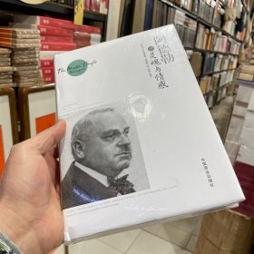 阿德勒论灵魂与情感（正版包邮）