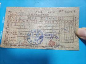 1963年广东省工商各税通用缴款书（台山斗山）