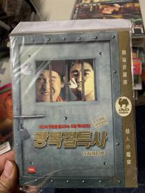 光复节特使 DVD