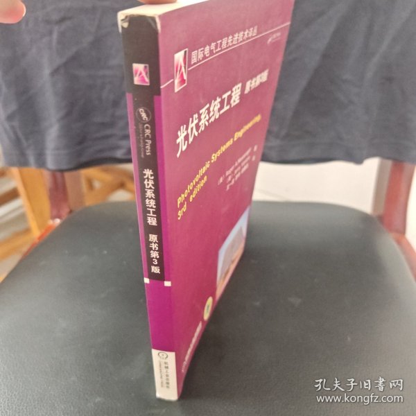国际电气工程先进技术译丛：光伏系统工程