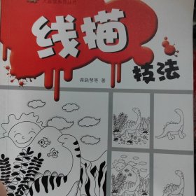 “口袋鼠”大画室系列丛书：水彩笔技法